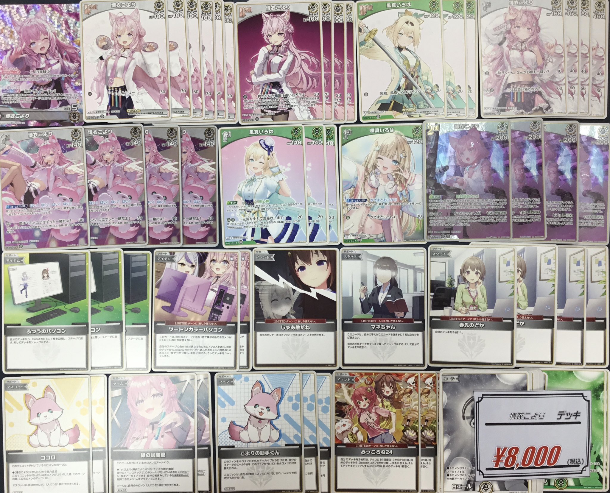 【Käžú】　デッキ　博衣こより　調整パーツ付き ホロカ】デッキ販売 博衣こより(プレイ用): カードを買う