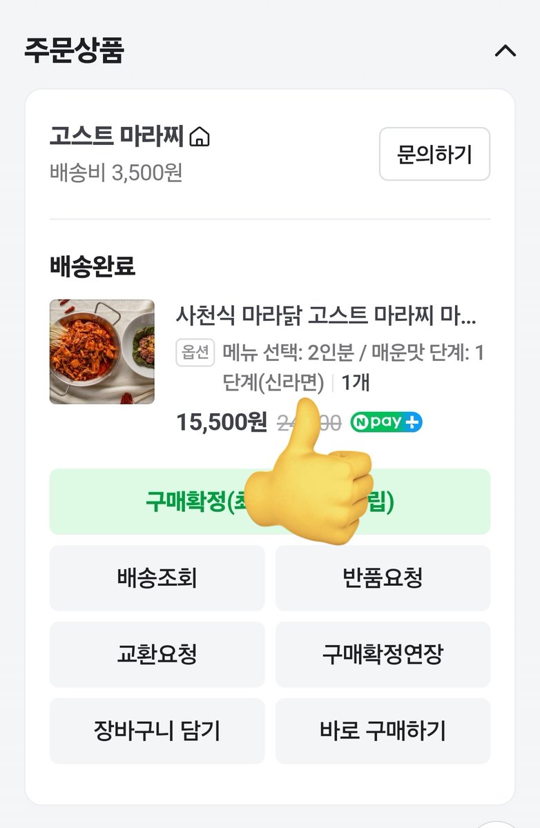 dhflq1's tweet photo. 쿠폰 먹여서 잘 샀어요>< https://t.co/c2VdSsY8ct