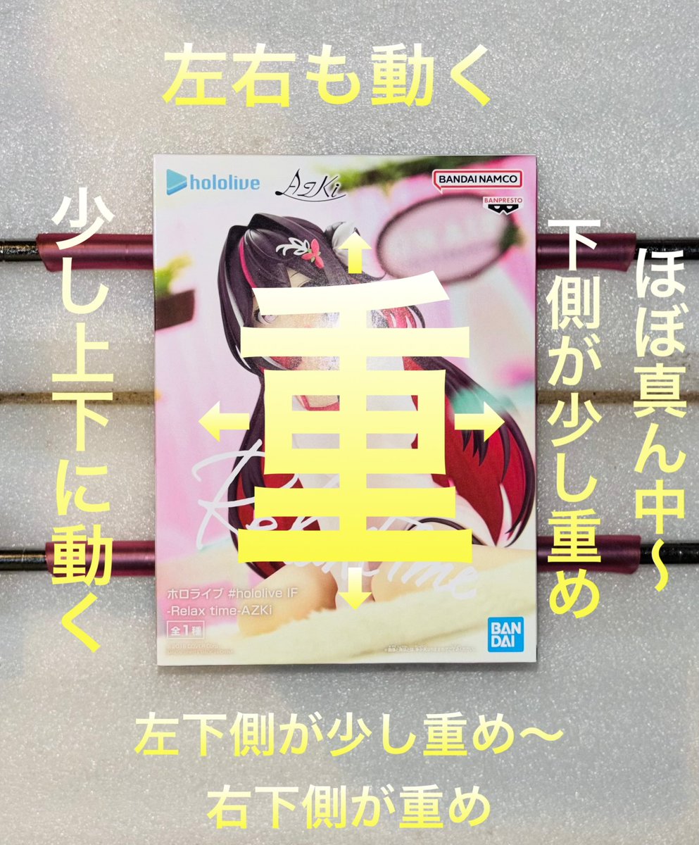 ホロライブ #hololive IF Relax time AZKi フィギュア 【獲得個体の