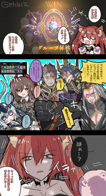 #シャドバWB #シャドバ ケルのおかげでダイヤ帯きたのでドランゴさんでいっぱい遊べるドン 