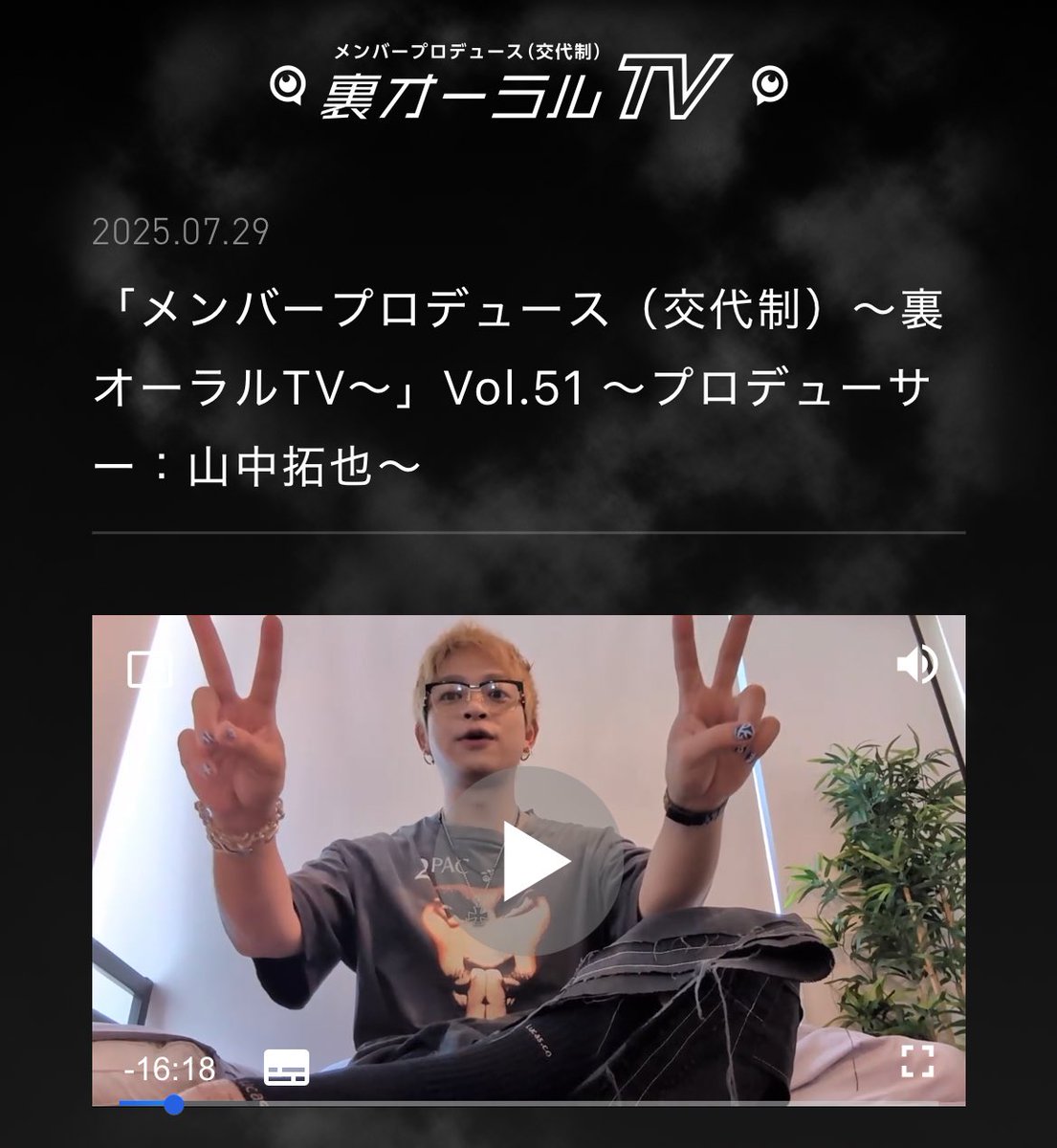 ▫️やまたく▫️ Yamanaka Takuya (@oraltakuya) • Instagram photos and videos