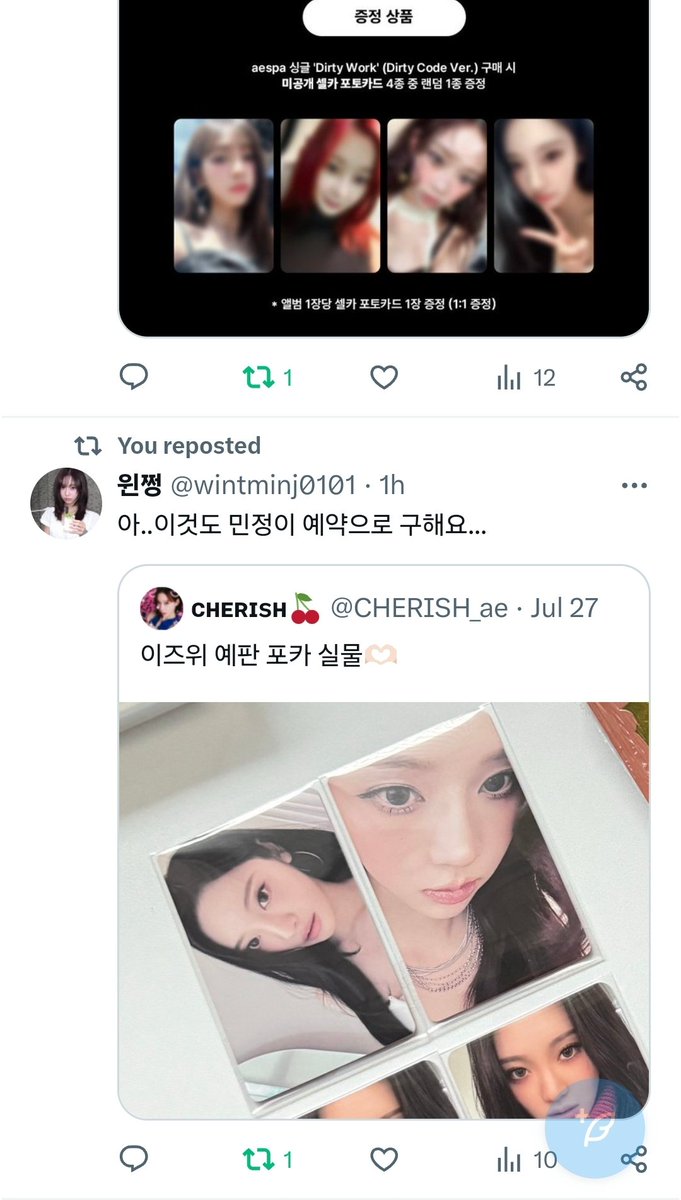 정말 간절히 민정이 원해요ㅠ
파시는분 갠이나 멘 달아주세요!!
