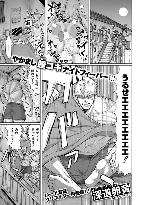 夜な夜なうるさい女を黙らせる話(1/3) 