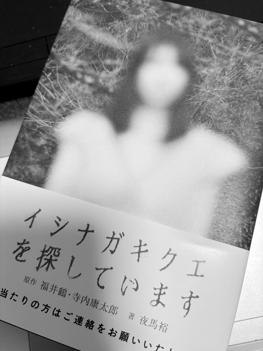 magari090's tweet image. ンゴウくんに写真集見せてあげたのとキクエ読む