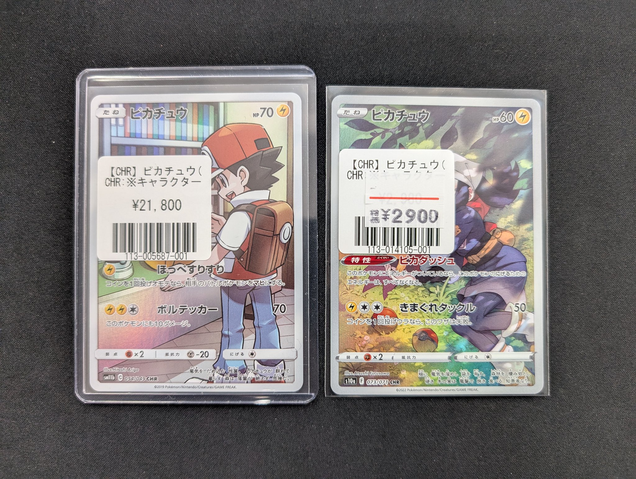ポケモンカード　CHR 4シリーズ　フルコンプ ポケモンカード CHR 4シリーズ フルコンプ - メルカリ