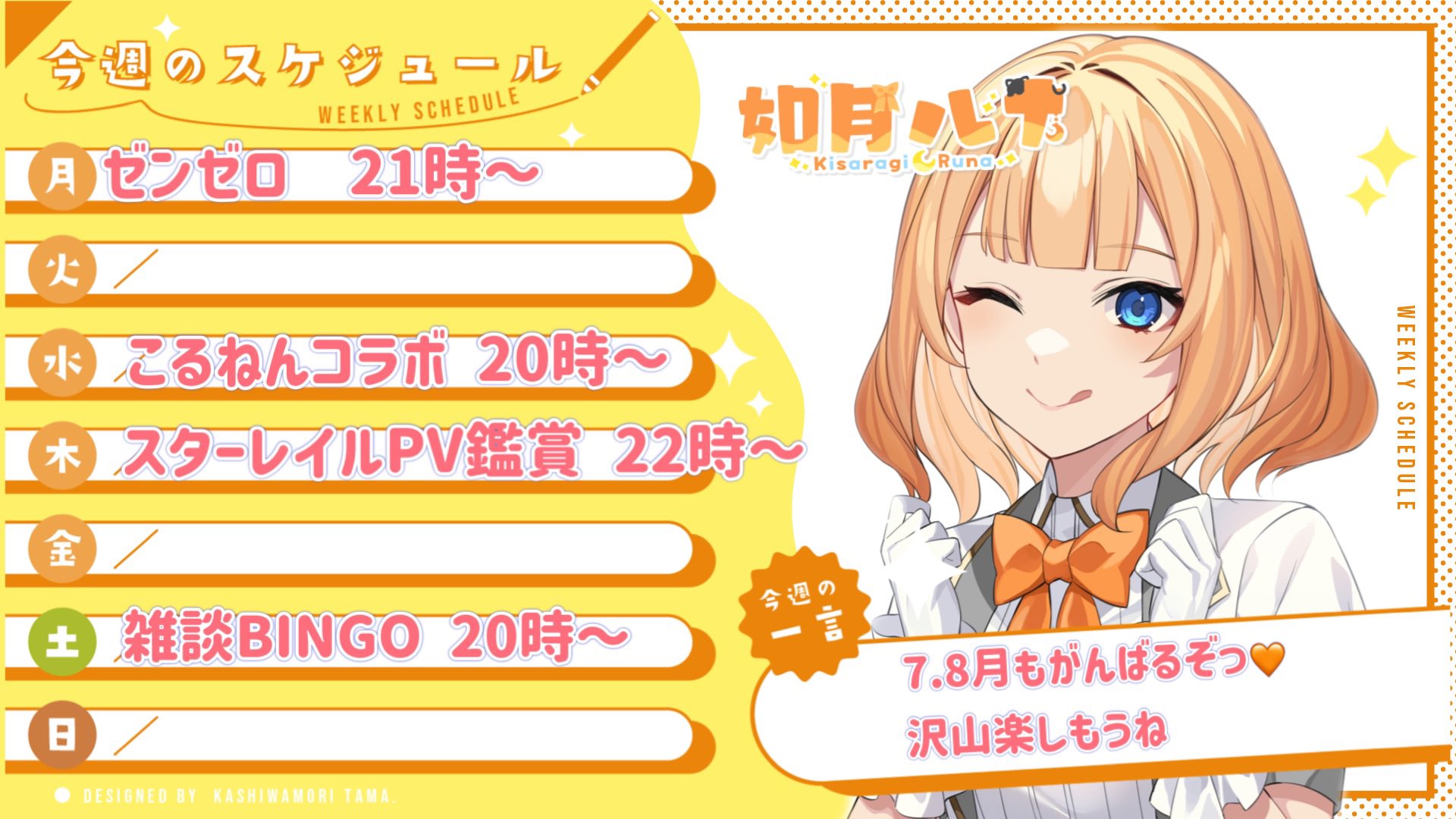 ルナ  (プロフ必読お願いします)様 如月ルナ on X: 