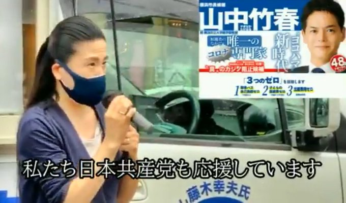 kentarotakahash's tweet photo. 実際、裏の権力者と共産党のコラボが山中竹春という横浜市長を生み出したのは記録されている事実ですね。藤木幸夫の名前が入った車を使って、共産党の市議や県議が応援に走り回った。こんな図、横浜以外ではありえないだろう。 https://t.co/BeAPiz31JB