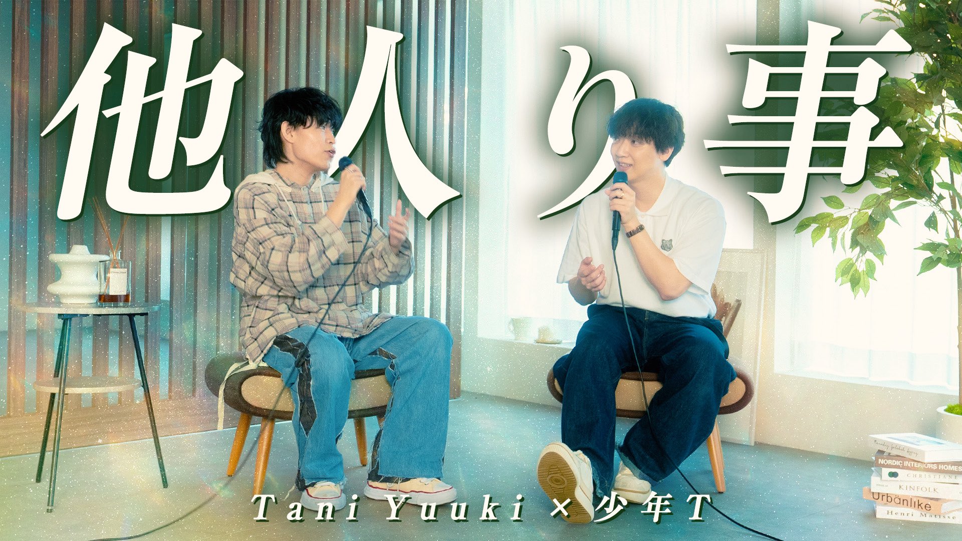 その他 taniyuuki その他 taniyuuki
