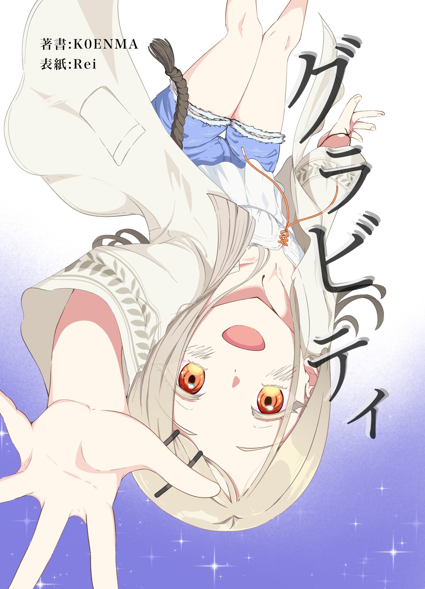 K0ENMA@C106 Day1(土)南d-19b (@ka_Sm0ke168) / X