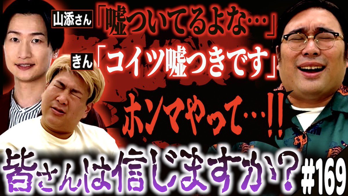 ABARE_kin's tweet image. YouTube更新！！！
原田の話は果たして嘘なのか！！！！！
みてみてみて！！！！！

#169「原田の意味不明な虚言(？)で山添さんと確執が…の話」(2025.7.29.)【ビスブララジオ】 youtu.be/gy_snFoj4H4?si… @YouTubeより