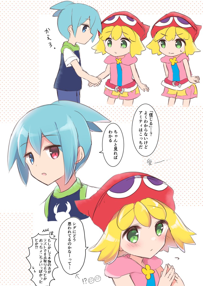 ドラマCDのシグアミ可愛い 