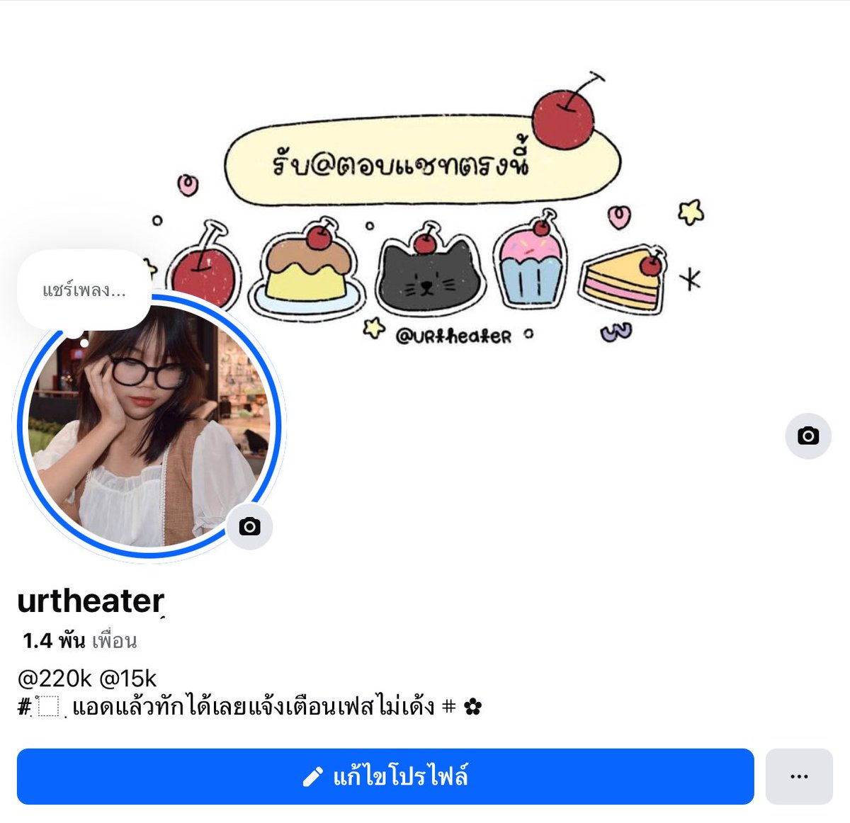 urfavtheater's tweet photo. 𝑪𝒐𝒏𝒕𝒂𝒄𝒕 🌺
เทียร์ตอบเดมช้าทักไลน์หรือเฟสได้เลยค่ะ https://t.co/OlJYeGMSbU