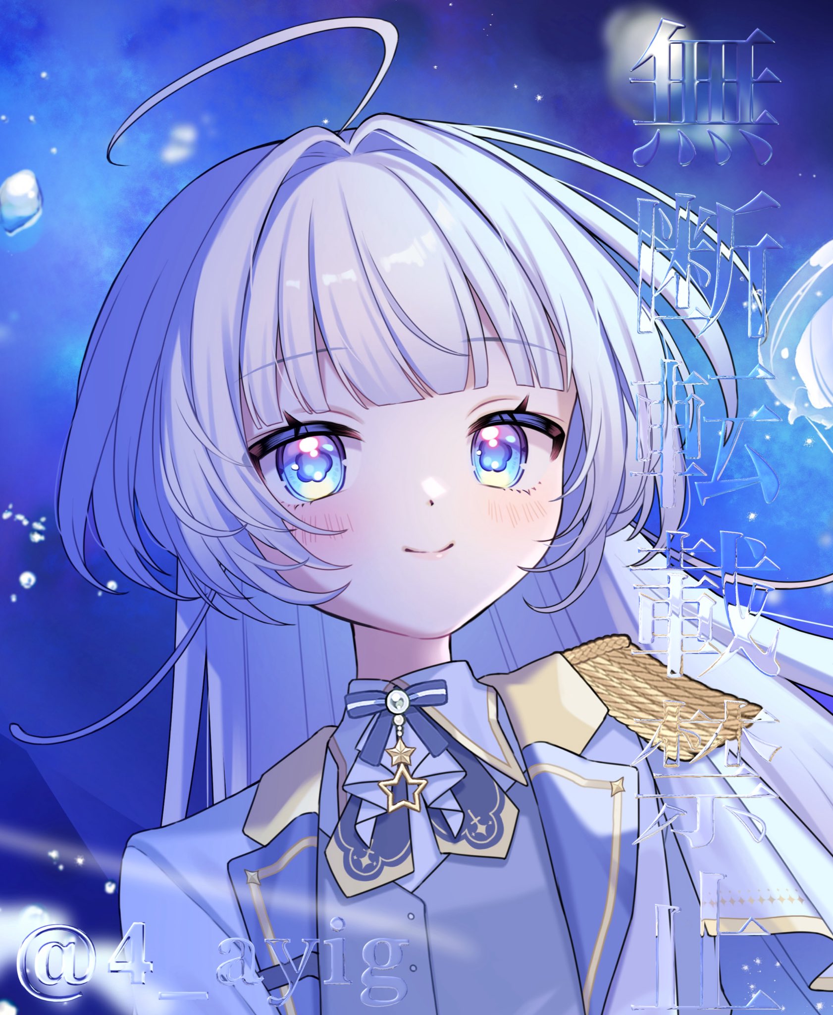 柳 湖宵🪼💫 on X: 