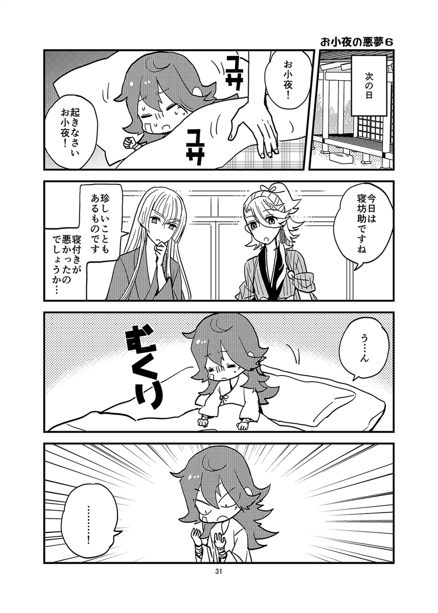(3/3) 