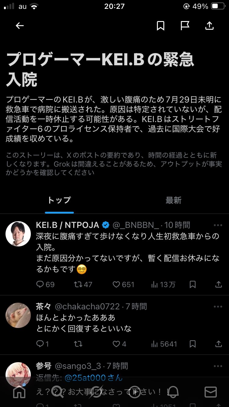 tsurunto★コメントお気軽に♪様 天唄サウ🦖▿ on X: 