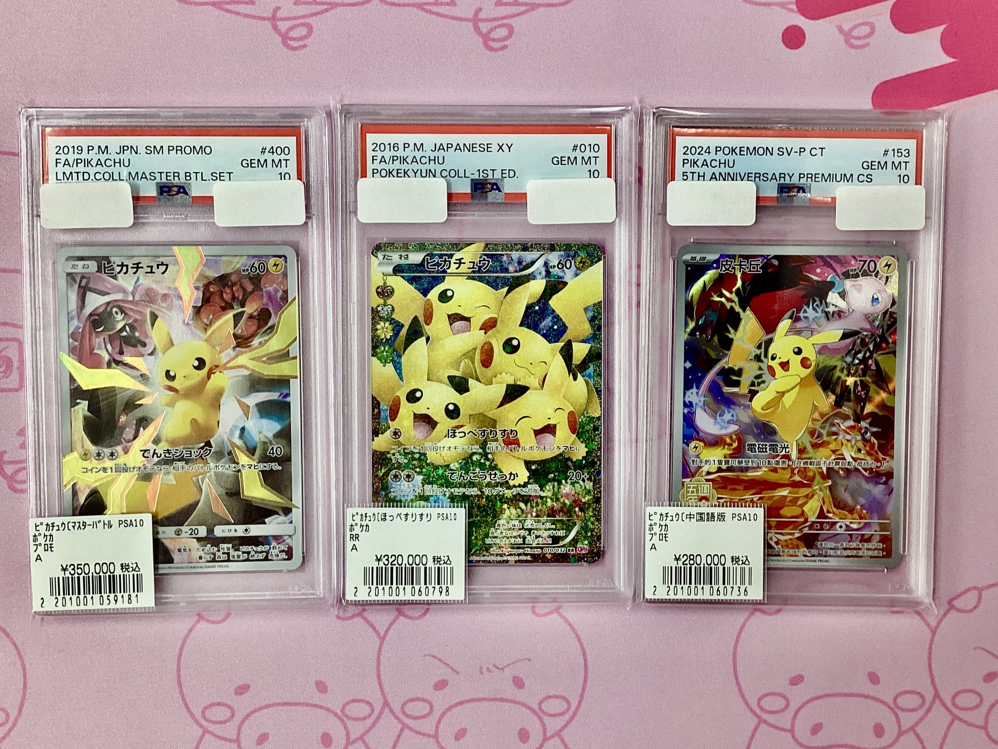 カードショップ Buu star高岡本店 on X: 