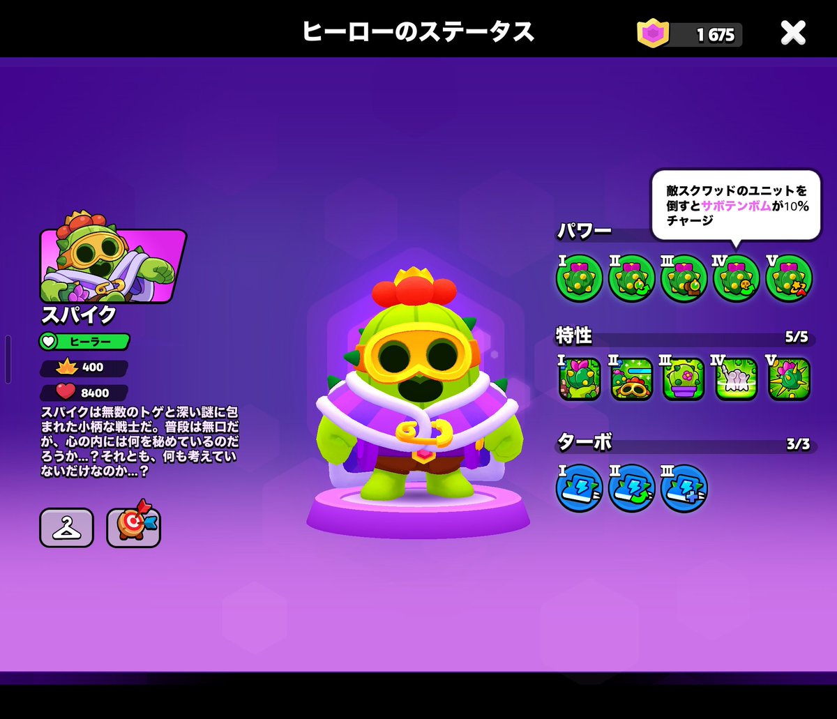 ましろ【スパセルゲーム実況】 tweet media