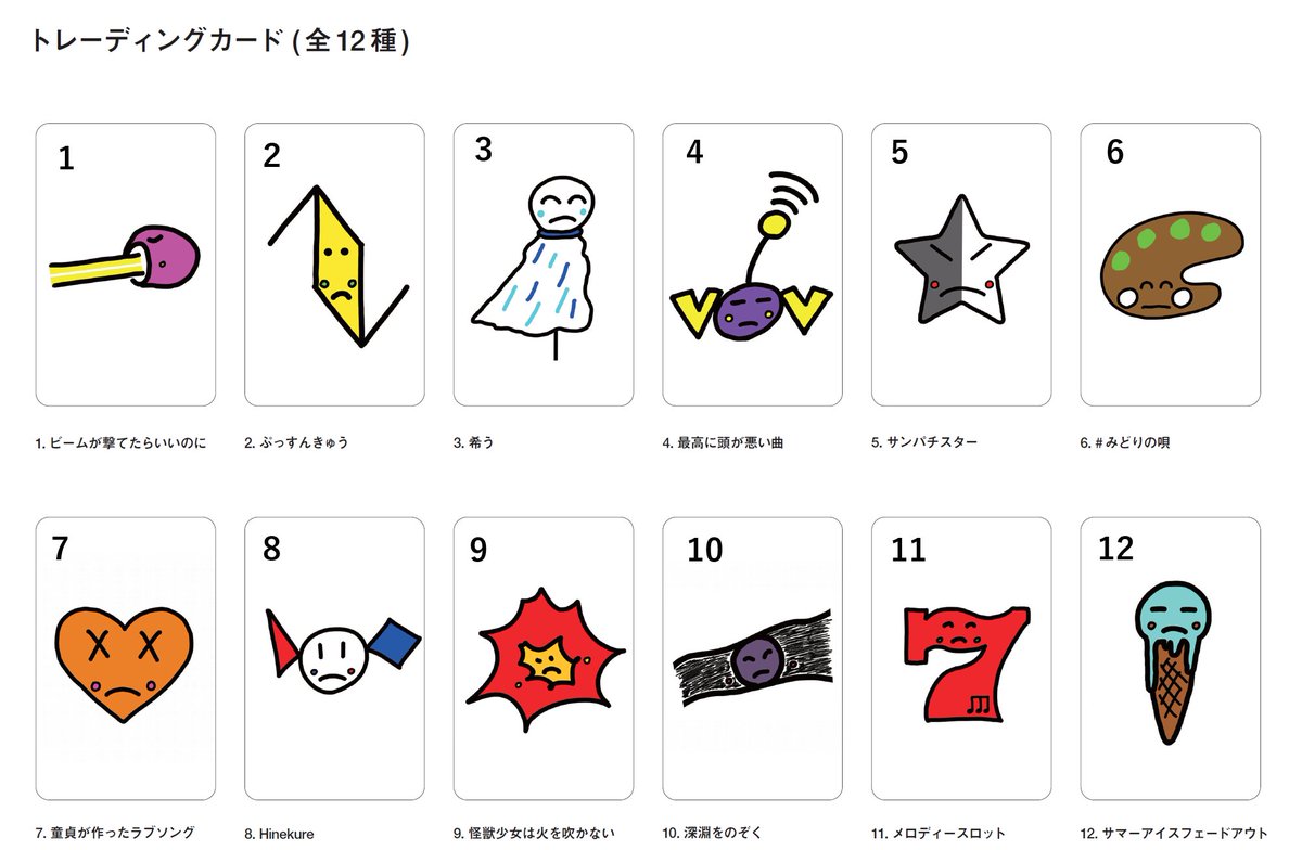 UNIVERSAL MUSIC STORE (@UM_STORE_JP) / X