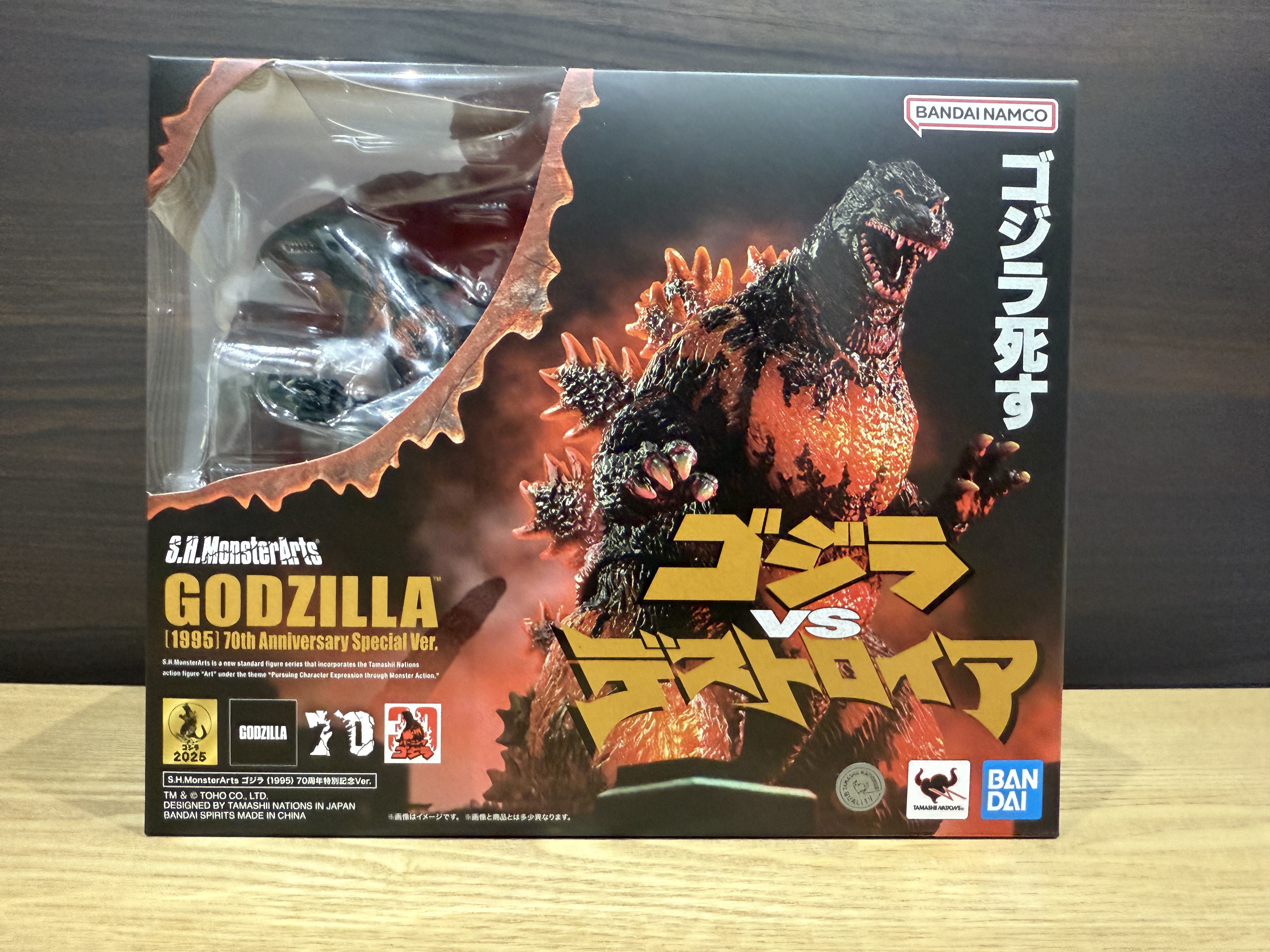 モンスターアーツゴジラ1995エフェクト付き ゴジラvsデストロイア】S.H.モンスターアーツ『ゴジラ（1995）70