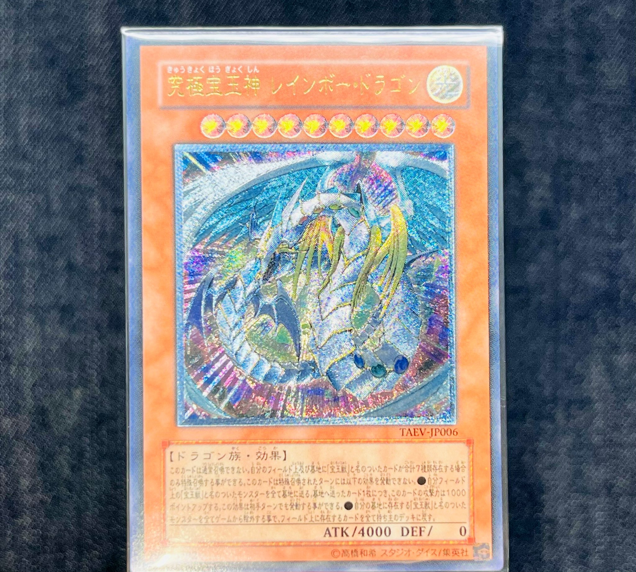 限定お値下げ！開運絵画 Rainbowドラゴン Gsan. 金柑beans on X: 
