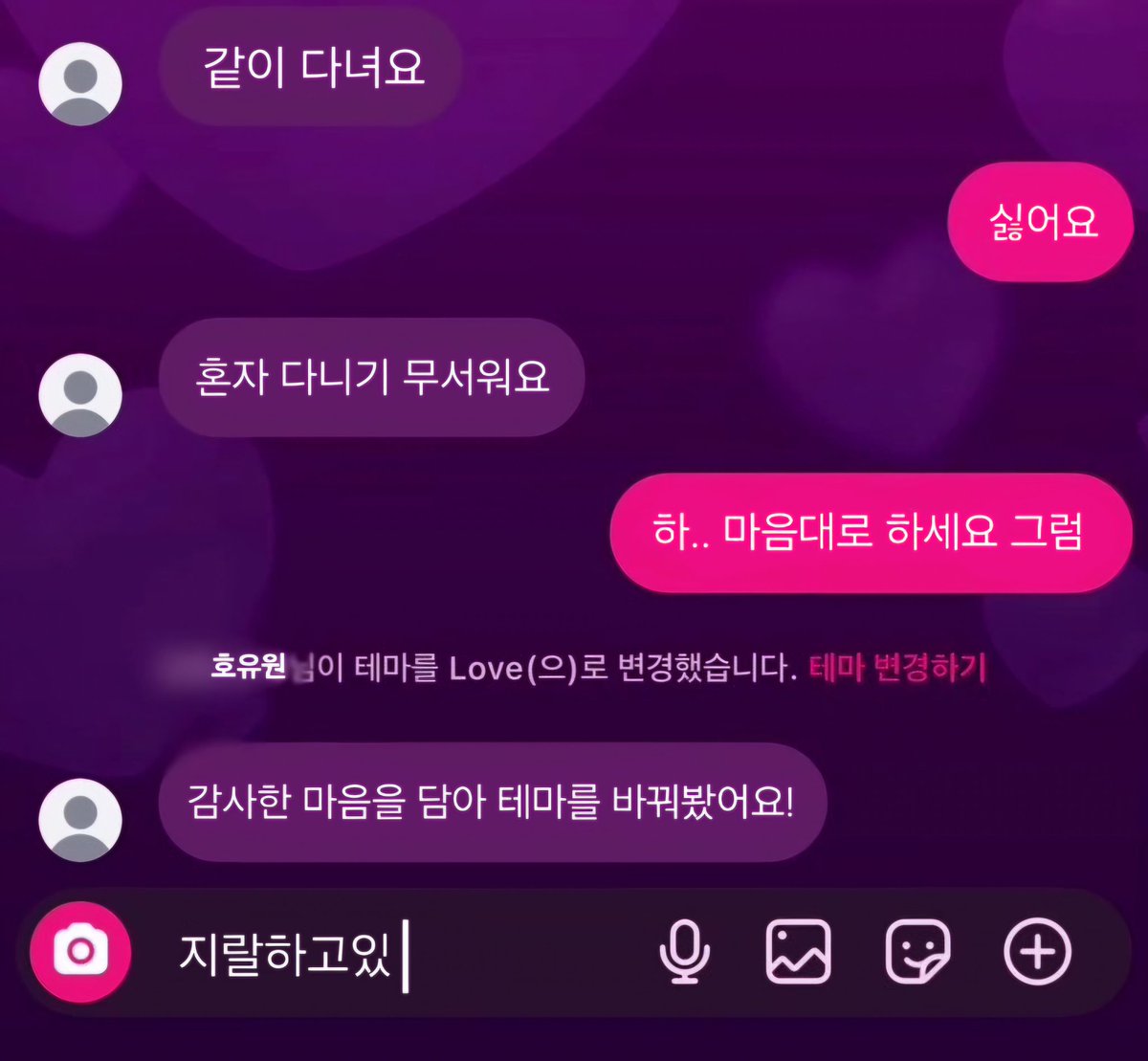 230 호유원 김솔음 이럼