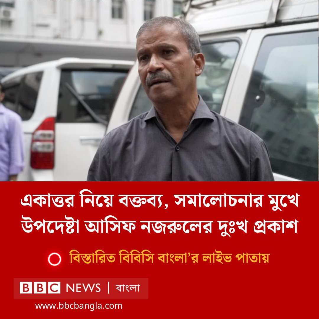 BBC News Bangla (@bbcbangla) on Twitter photo āĻāϰ āĻāĻā§ āϤāĻŋāύāĻŋ āĻŦāϞā§āĻāĻŋāϞā§āύ, āĻļā§āĻ āĻšāĻžāϏāĻŋāύāĻž āĻ āϤāĻžāϰ āĻĻā§āϏāϰāϰāĻž āϝ⧠āĻ
āĻĒāϰāĻžāϧ āĻŦāĻžāĻāϞāĻžāĻĻā§āĻļā§ āĻāϰā§āĻā§, ⧧⧝ā§ā§§ āϏāĻžāϞ⧠āĻĒāĻžāĻāĻŋāϏā§āϤāĻžāύāĻŋ āϏā§āύāĻžāĻŦāĻžāĻšāĻŋāύā§āĻ āĻŽāύ⧠āĻšāϝāĻŧ āĻāϤ āĻāĻāύā§āϝ āĻ
āĻĒāϰāĻžāϧ āĻāϰ⧠āύāĻžāĻ
bbc.com/bengali/live/câĻ āĻāϰ āĻāĻā§ āϤāĻŋāύāĻŋ āĻŦāϞā§āĻāĻŋāϞā§āύ, āĻļā§āĻ āĻšāĻžāϏāĻŋāύāĻž āĻ āϤāĻžāϰ āĻĻā§āϏāϰāϰāĻž āϝ⧠āĻ
āĻĒāϰāĻžāϧ āĻŦāĻžāĻāϞāĻžāĻĻā§āĻļā§ āĻāϰā§āĻā§, ⧧⧝ā§ā§§ āϏāĻžāϞ⧠āĻĒāĻžāĻāĻŋāϏā§āϤāĻžāύāĻŋ āϏā§āύāĻžāĻŦāĻžāĻšāĻŋāύā§āĻ āĻŽāύ⧠āĻšāϝāĻŧ āĻāϤ āĻāĻāύā§āϝ āĻ
āĻĒāϰāĻžāϧ āĻāϰ⧠āύāĻžāĻ
bbc.com/bengali/live/câĻ