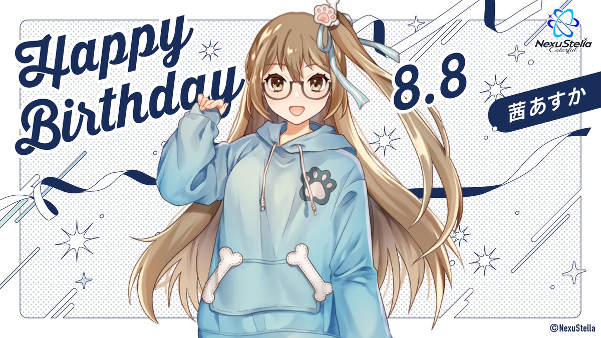 ━━━━━━━━━━━━━━
꙳✦🎂 HAPPY BIRTHDAY 🎂✦꙳
━━━━━━━━━━━━━━

本日8月8日は
茜あすか（ <a href="/asukachanhahima/">茜あすか🍸🐾8/8お誕生日にあすかの様子が？</a> ）の
誕生日です！

#NexuStella_Colorful