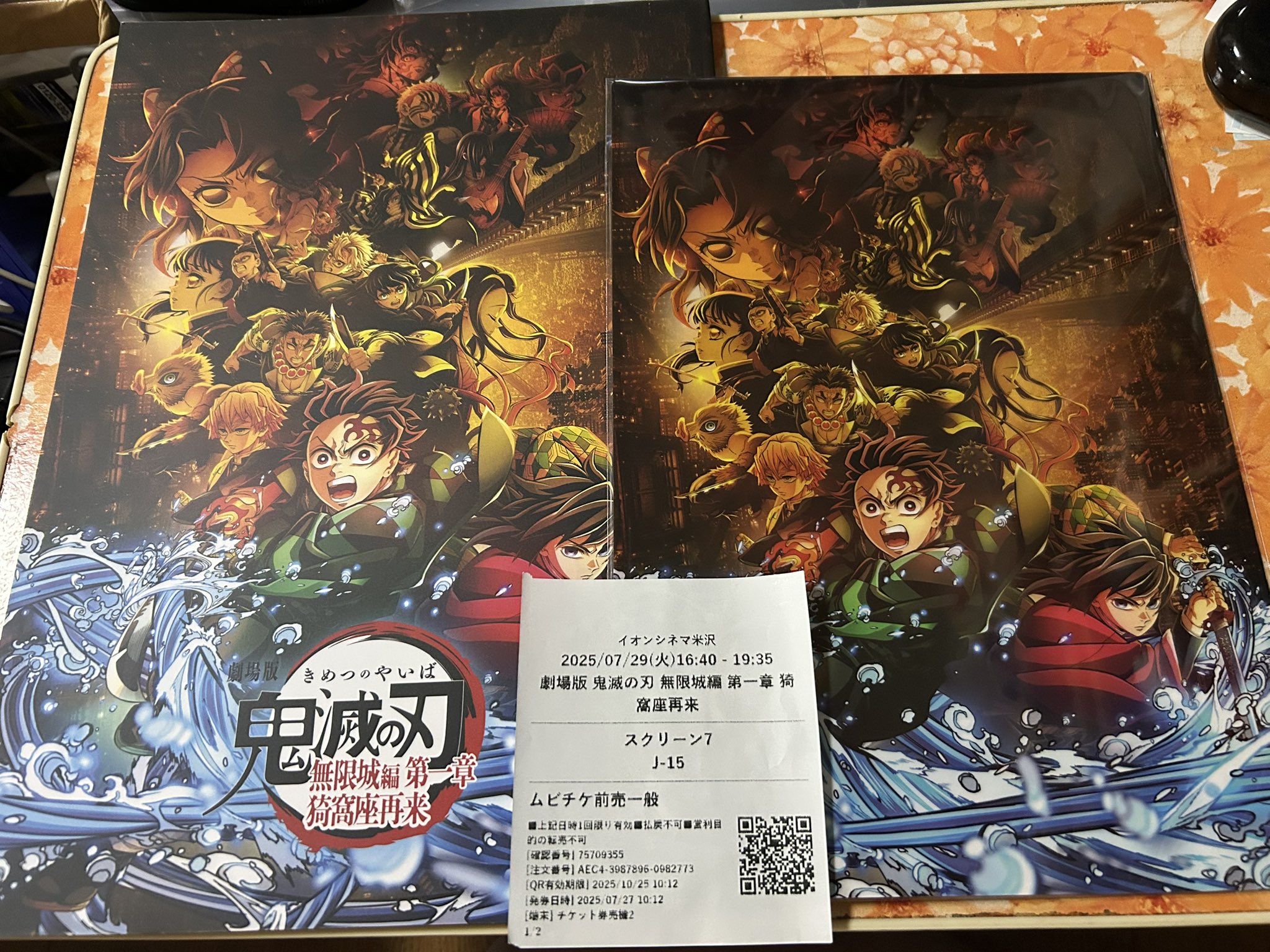 鬼滅の刃　無限城　限定バケツ 愛っち on X: 