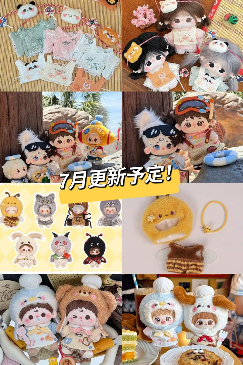推ぬい服出品中～即購入OK～フロランタン様 リクエスト 7点 まとめ商品 推しの「ぬい服」をつくろう – 丸善ジュンク堂書店ネットストア