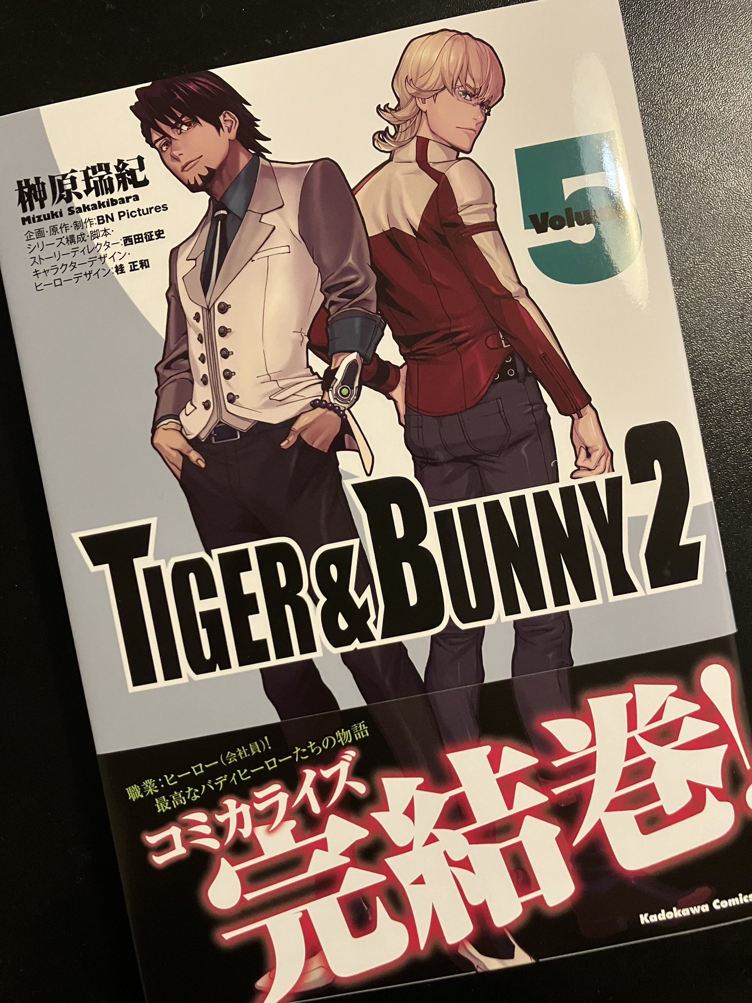 【中古】 ミス・マーベリックにはさからうな/バンダイビジュアル/榊原瑞紀 榊原瑞紀8/7T&B2最終巻発売 on X: 