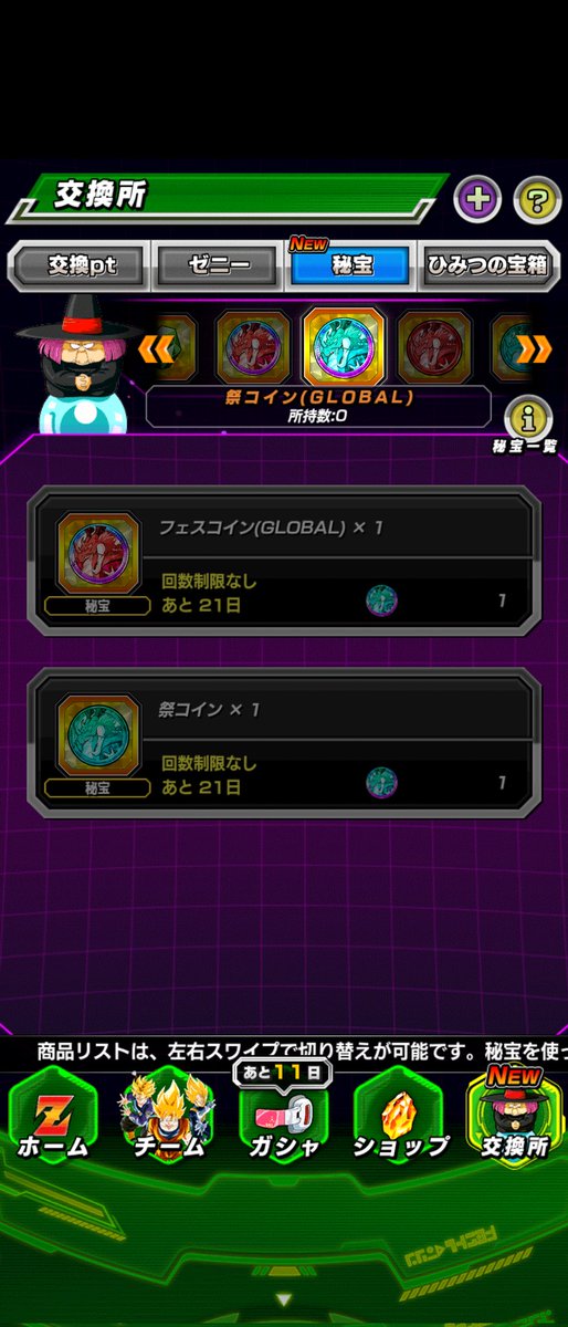 30セットくらい回してゴジ1トゲ0
過去一クソガチャゴチですŧ‹”ŧ‹”(๑ᵒ̴̶̷᷄ㅂᵒ̴̶̷᷄๑)ŧ‹”ŧ‹”

#きれそう
#第2天井はよ
#新キャラ直売りはよ
#チェはよ