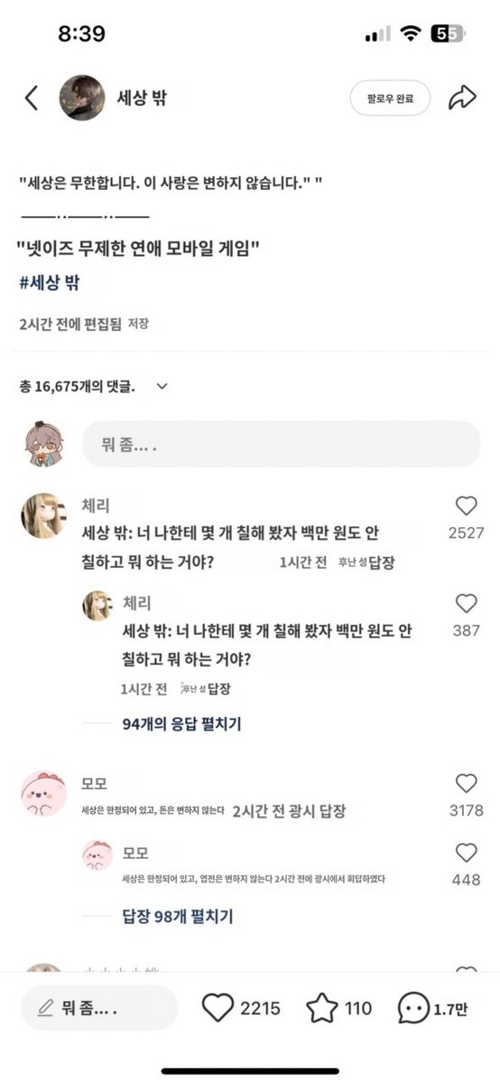 돈을 벌고 싶었으면 이런 식으로 하면 안됐지
누가 싸가지없이 돈 벌랬니 
世界有限 圈钱不变 哈哈哈哈哈 
已经泼出去的水是没办法再收回来的………
