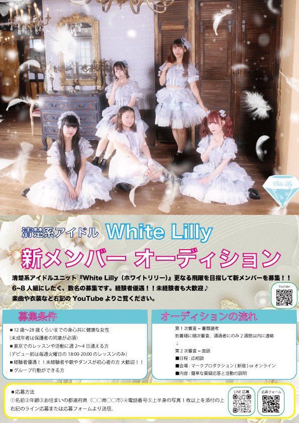 公式】WhiteLilly (@whitelilly_um) / X