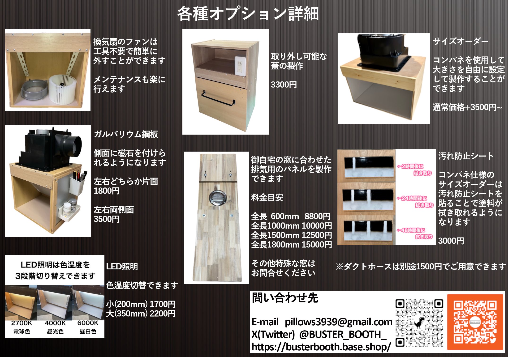 【新品購入後未使用】G-BOOTH s-03 塗装ブース　㈲互光製品 新品購入後未使用】G-BOOTH s-03 塗装ブース ㈲互光製品