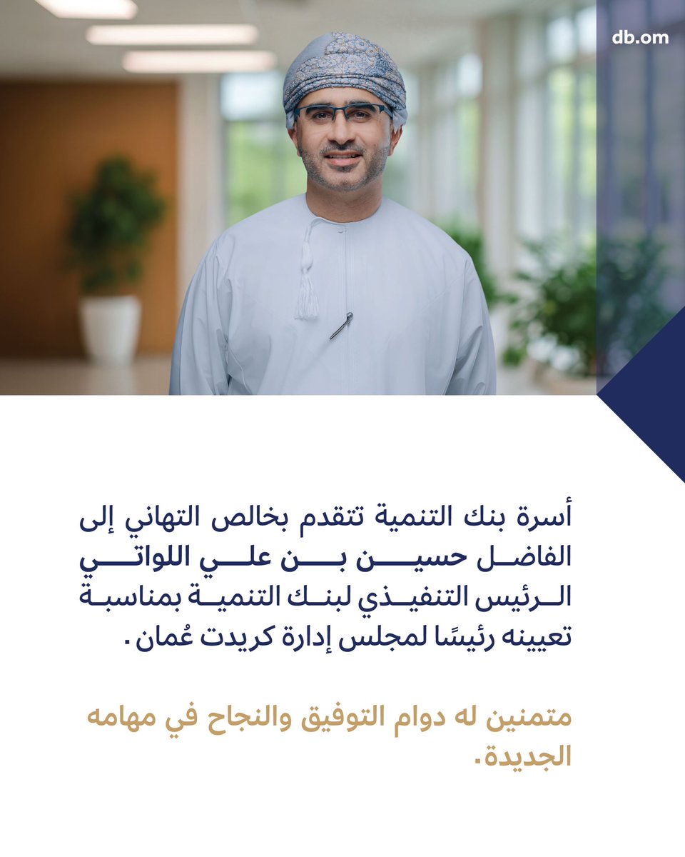 بنك التنمية tweet media