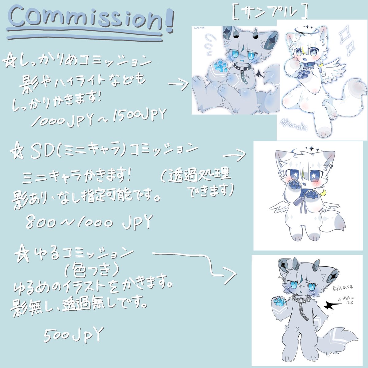 夏休みなのでコミッション、大募集します‼️ skebよりも値段を大幅に下げましたので良ければこの機会によろしくお願い致します🙇‍♀️！(上2つは値段はキャラデザによって変動します)  (リプに支払い方法や、注意事項を載せておきます！気になることがありましたらお気軽に ...