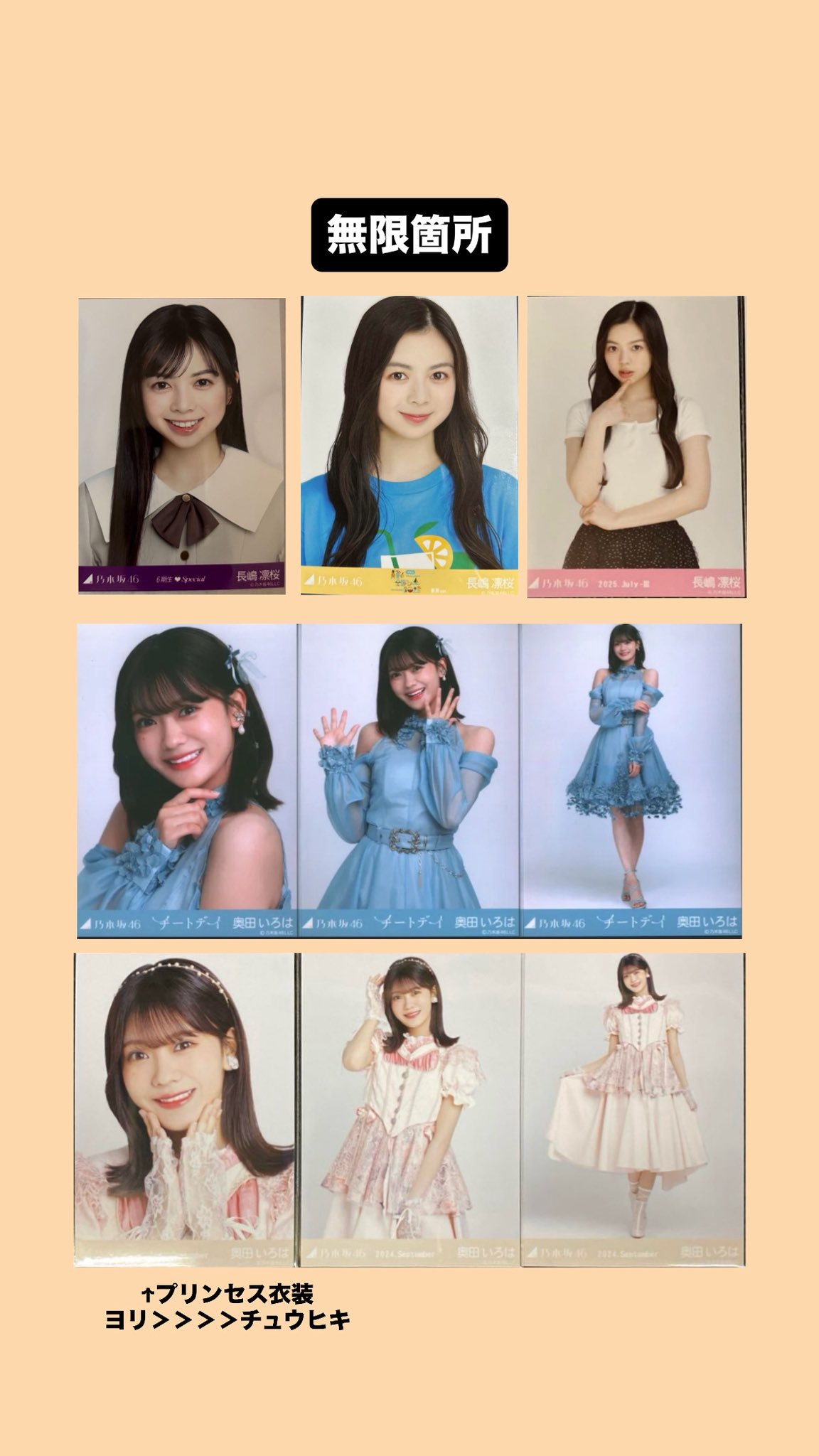 乃木坂46 生写真 福岡 シャーリングワンピ 冨里奈央 コンプ 乃木坂46 生写真 福岡 シャーリングワンピ 冨里奈央 コンプ
