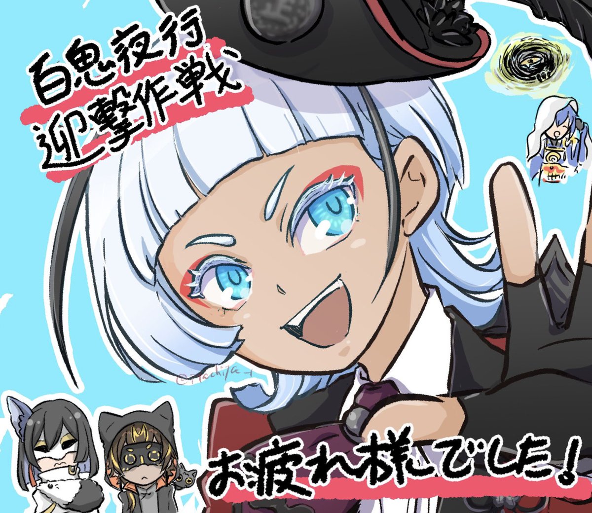 あ、今年もってことは百鬼夜行って年中行事みたいな感じになったんすねw
管狐、審神者体操で強くなってるのか...w
これは、初めての百鬼夜行の時の最果て張番くんのてんやわんやの様子とお疲れ様記念絵