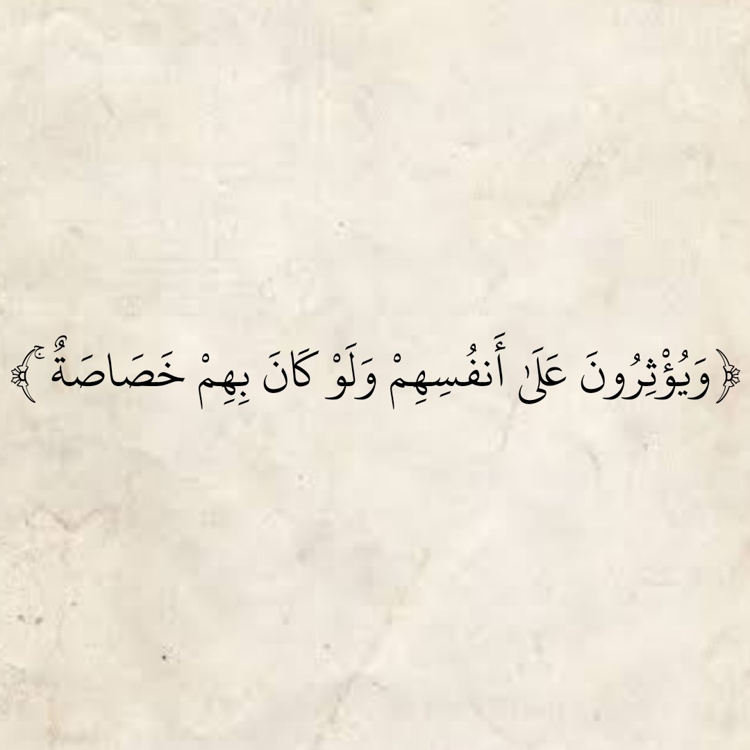 المُصْحَف (@almosahf) on Twitter photo 