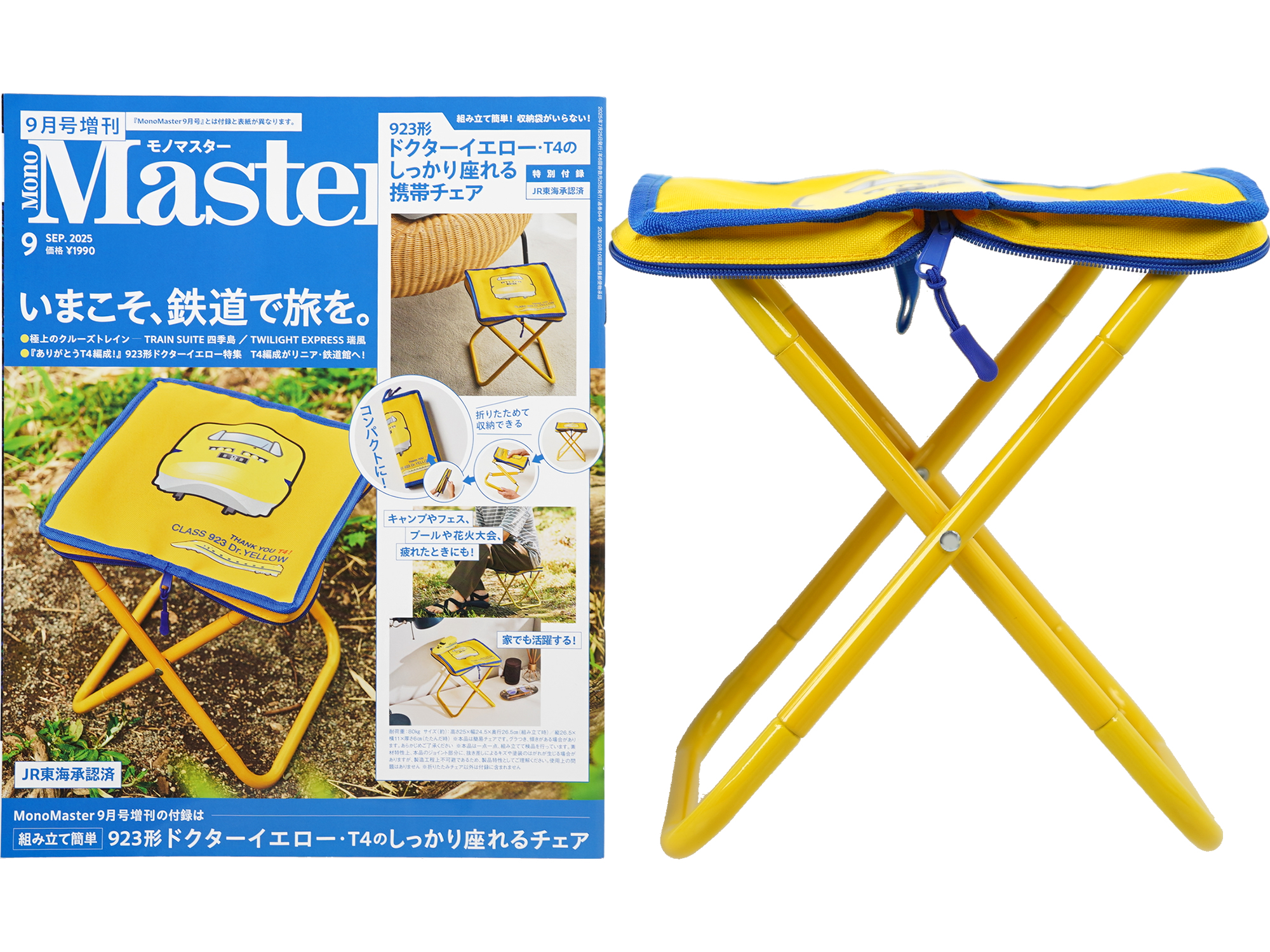 50周年記念　メリモナーク冊子 ききらら☆雑誌付録レビュー on X: 