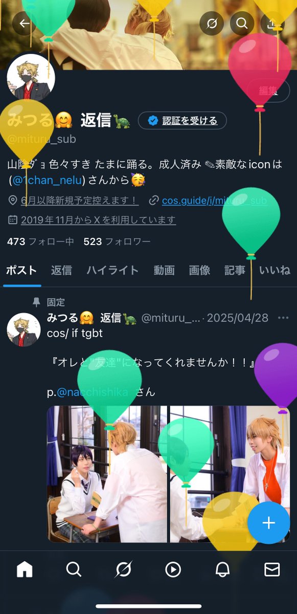 また1つ歳を重ねました✌️✌️✌️