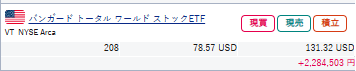 コロナ禍に毎日1～2口ずつ積み立てたVTちゃん達に戦友のような気持ちを抱いてしまって今まで売れずにいたけど、外国税控除の申告が面倒だし新NISA資金が足りないので、さようならしようと思う🥲
