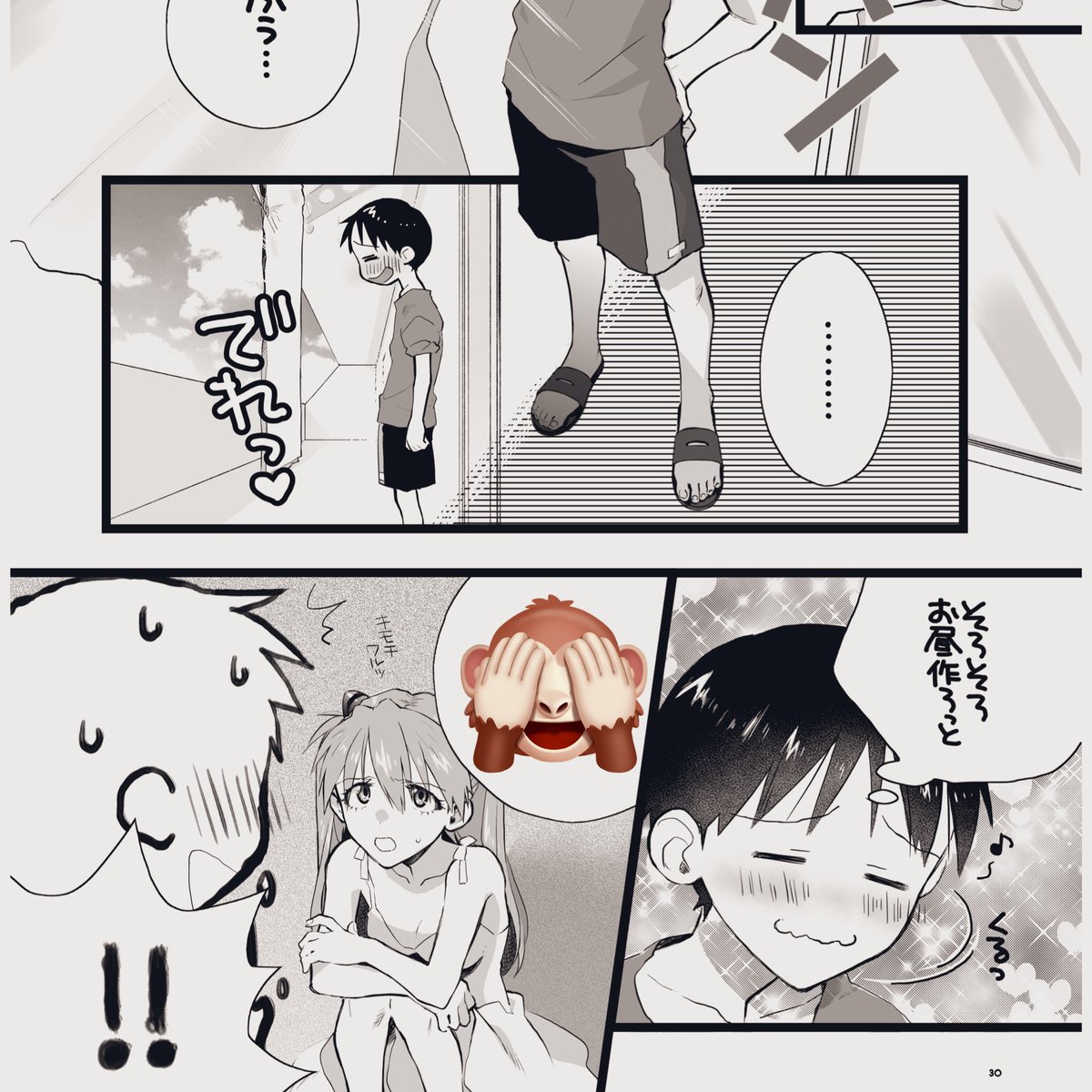 地味答え合わせです 