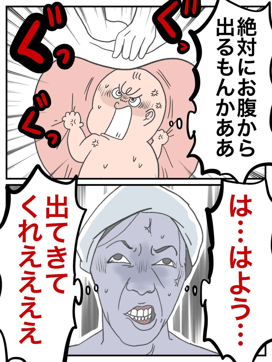 peko_comic's tweet photo. 【2】

出産を舐めていた…

(0/11) https://t.co/6aHbb2ORBq