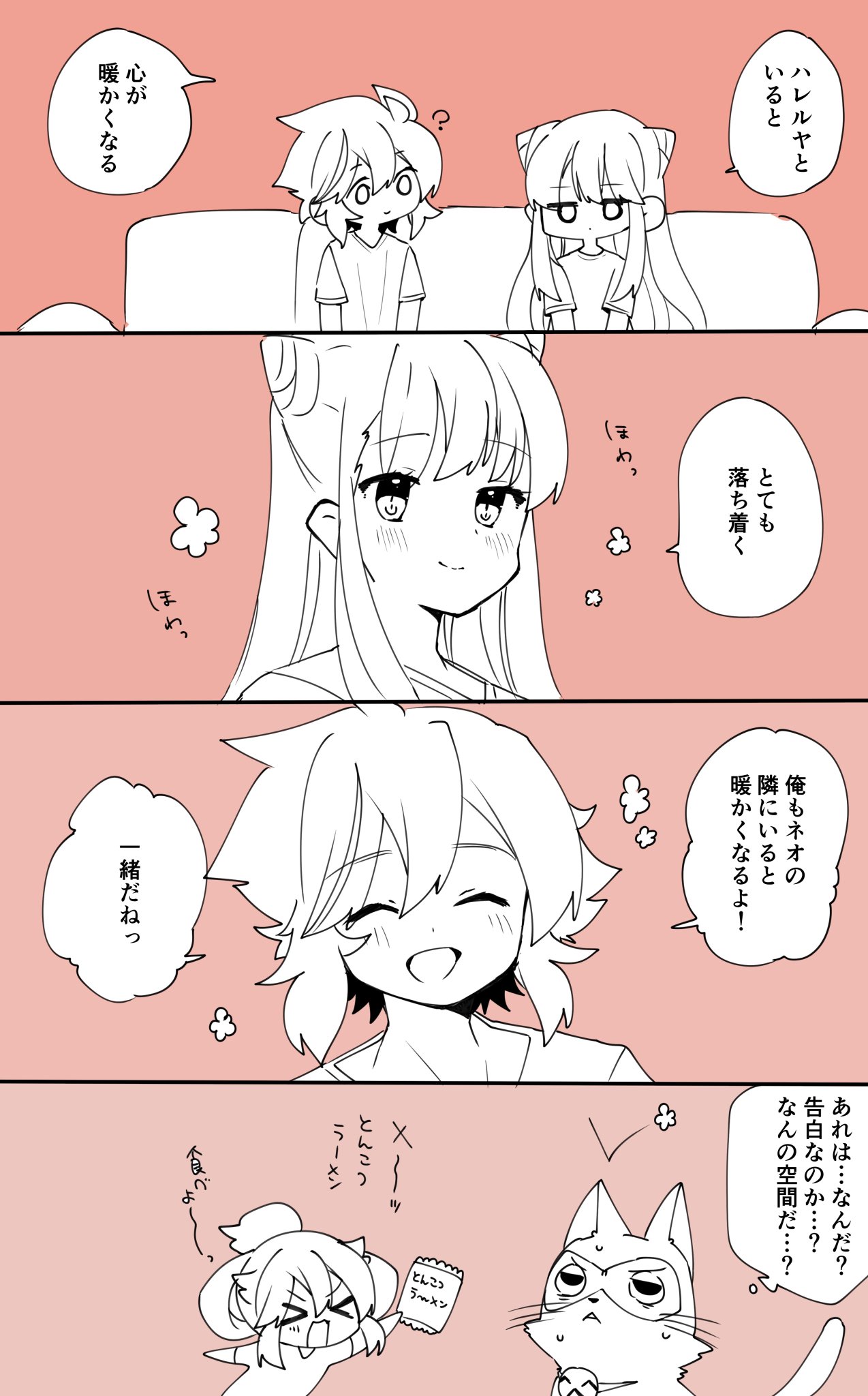 ♡よーにゃんさまご確認用♡ ちよこ on X: