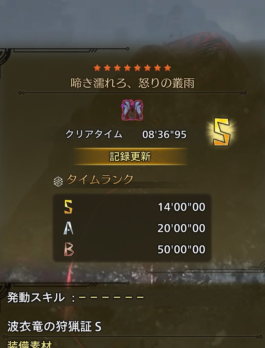 kurage1917's tweet image. チャレクエ初見S  とれました。

しかしタイムがお話になりません…
修行してきます:(っ  ;ᾥ; c):