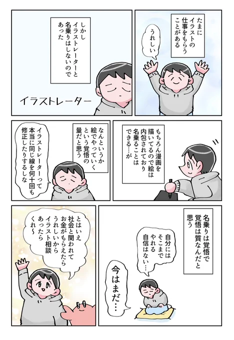 名乗りの日記 