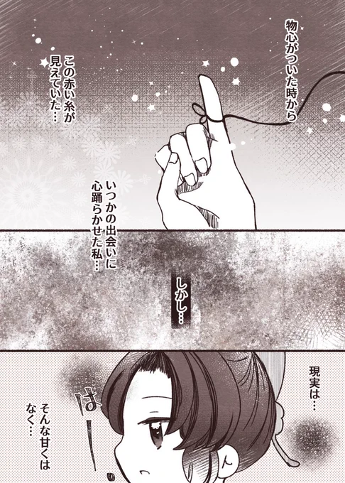 〖赤い糸を信じますか…??〗
ぎゆしの※現パロ(再掲) 