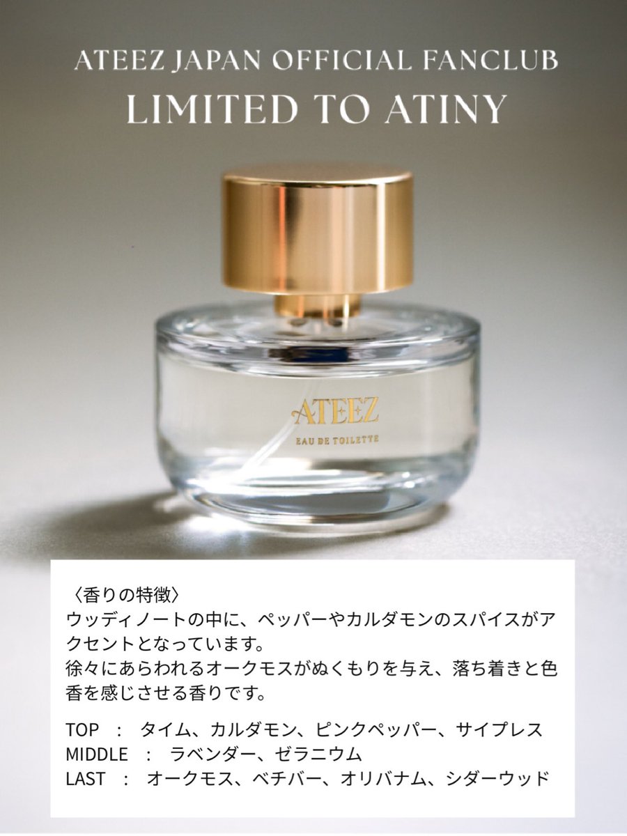 ATEEZ ORIGINAL EAU DE TOILETTE 香水 ATEEZ ORIGINAL EAU DE TOILETTE 香水 - メルカリ