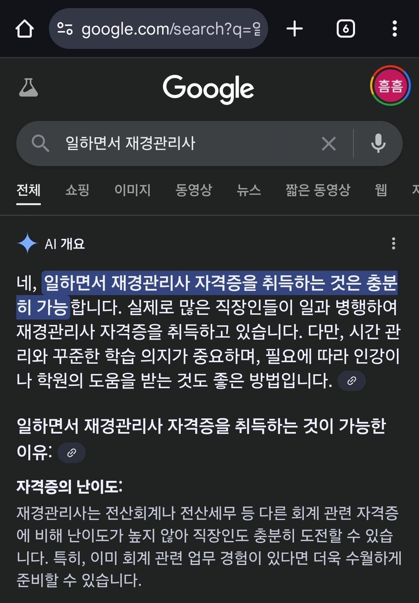 vanillaprpr's tweet image. 뭐라고 멍청한 깡통아?
재경관리사가 전산회계보다 쉬워?